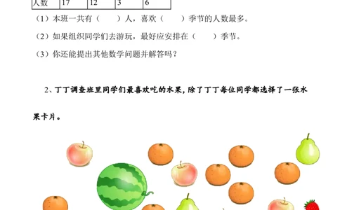 人教版二年级数学下册课课练（35页）_二年级上下册资料_小学二年级学习资料-25年更新版_2-04、小学二年级数学下册_2-4-2、练习题、作业、试题、试卷_人教版_课时练