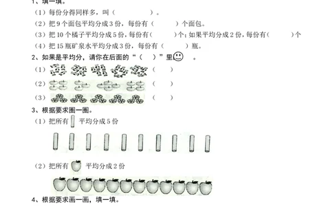 人教版二年级数学下册课课练（35页）_二年级上下册资料_小学二年级学习资料-25年更新版_2-04、小学二年级数学下册_2-4-2、练习题、作业、试题、试卷_人教版_课时练