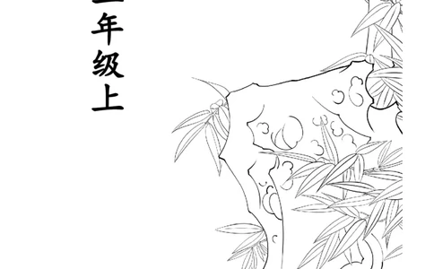 全册生字拼音组词_二年级上下册资料_二年级语数英上下册学习资料_3-7-1、小学二年级语文上册_统编、部编、人教（语文全国统一只有一个版）_1、知识点总结_专项-字词句子