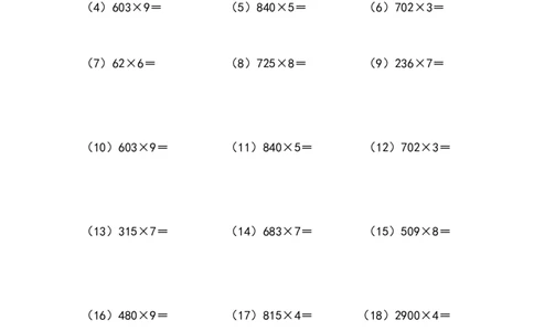 多位数乘一位数（列竖式计算）（5页78题）_小学数学口算竖式脱式计算应用题一二三四五六年级上下册电_小学数学口算题库电子版（1-6）_笔算题（1-小升初）_笔算题适合3年级