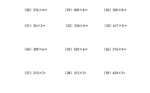 多位数乘一位数（列竖式计算）（5页78题）_小学数学口算竖式脱式计算应用题一二三四五六年级上下册电_小学数学口算题库电子版（1-6）_笔算题（1-小升初）_笔算题适合3年级