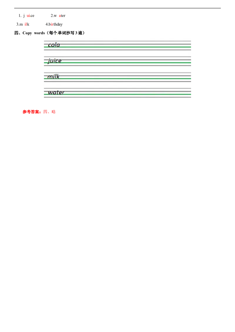 一年级下册英语辅导及-M2Unit3DrinksIlikeA牛津上海版（一起）（word版，含答案）_一年级上下册资料_小学一年级学习资料-25年更新版_1-06、小学一年级英语下册_牛津上海版