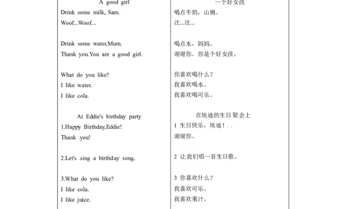 一年级下册英语辅导及-M2Unit3DrinksIlikeA牛津上海版（一起）（word版，含答案）_一年级上下册资料_小学一年级学习资料-25年更新版_1-06、小学一年级英语下册_牛津上海版