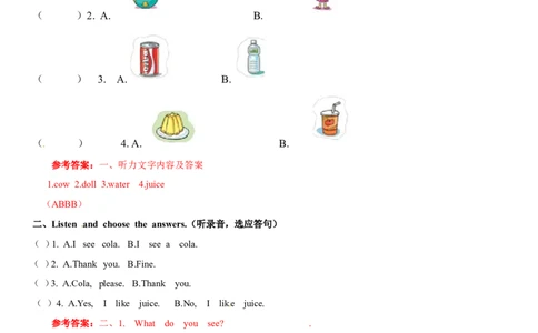 一年级下册英语辅导及-M2Unit3DrinksIlikeA牛津上海版（一起）（word版，含答案）_一年级上下册资料_小学一年级学习资料-25年更新版_1-06、小学一年级英语下册_牛津上海版