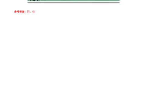 一年级下册英语辅导及-M2Unit3DrinksIlikeA牛津上海版（一起）（word版，含答案）_一年级上下册资料_小学一年级学习资料-25年更新版_1-06、小学一年级英语下册_牛津上海版