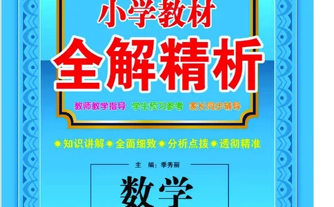 数学-人教版一年级下册教材全解精析_一年级上下册资料_小学一年级学习资料-25年更新版_1-04、小学一年级数学下册_1-4-3、课件、讲义、教案、教材讲解
