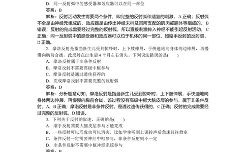 专练66_2025高中教辅（后续还会更新新习题试卷）_2025高中全科《微专题&middot;小练习》_2025高中全科《微专题小练习》_2025版&middot;微专题小练习&middot;生物学&middot;不定项