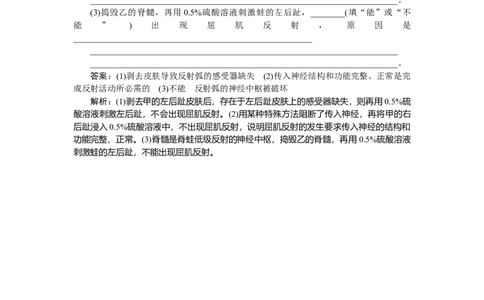 专练66_2025高中教辅（后续还会更新新习题试卷）_2025高中全科《微专题&middot;小练习》_2025高中全科《微专题小练习》_2025版&middot;微专题小练习&middot;生物学&middot;不定项