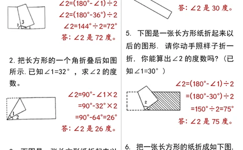 四上数学折叠图形角度问题专项练习空白_一到六小学晨读晚默晨诵晚读_四年级上册各类资料(小纸条知识点默写单)