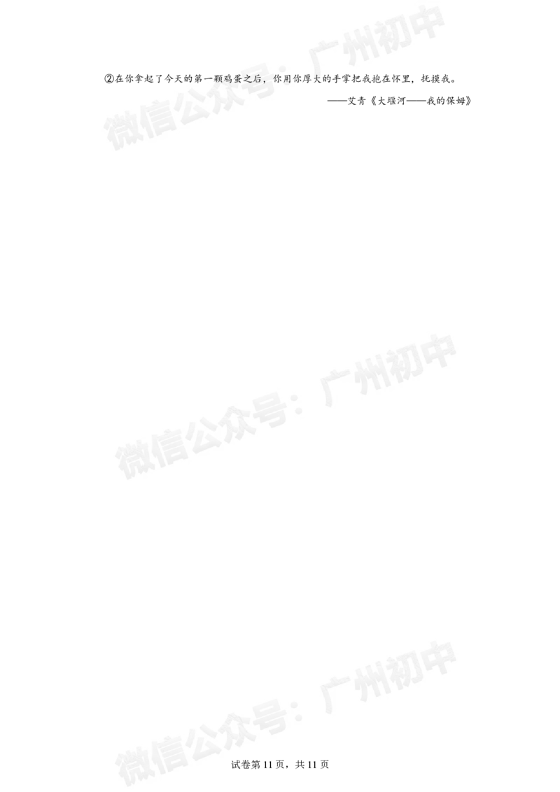 第三中学2024-2025学年九年级10月月考语文试题_广州九上月考+期中+期末+一模二模+中考真题_九上月考_初三上十月考