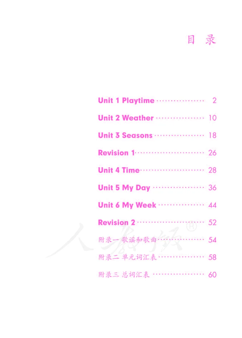 人教版（一年级起点）（主编：吴欣）二年级下册英语PDF电子课本_二年级上下册资料_小学二年级学习资料-25年更新版_2-06、小学二年级英语下册_2-6-3、电子教材、课本