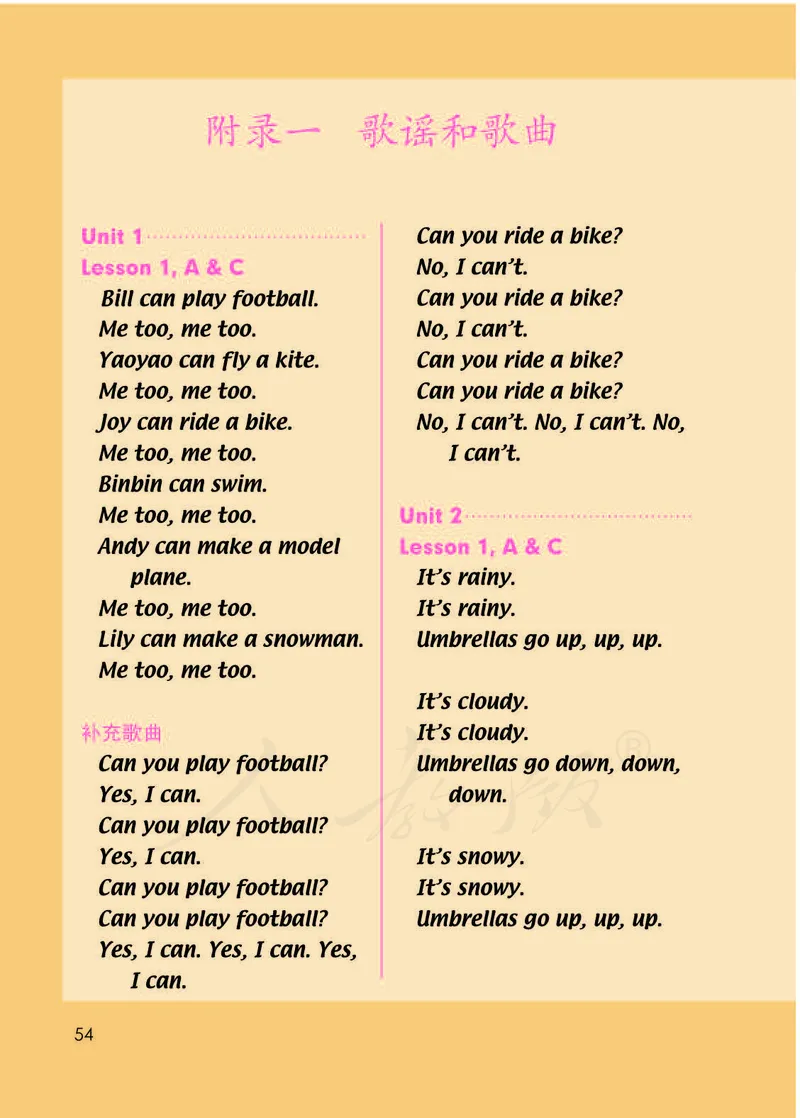 人教版（一年级起点）（主编：吴欣）二年级下册英语PDF电子课本_二年级上下册资料_小学二年级学习资料-25年更新版_2-06、小学二年级英语下册_2-6-3、电子教材、课本