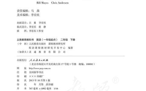 人教版（一年级起点）（主编：吴欣）二年级下册英语PDF电子课本_二年级上下册资料_小学二年级学习资料-25年更新版_2-06、小学二年级英语下册_2-6-3、电子教材、课本