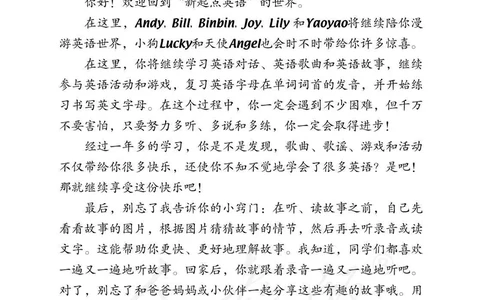 人教版（一年级起点）（主编：吴欣）二年级下册英语PDF电子课本_二年级上下册资料_小学二年级学习资料-25年更新版_2-06、小学二年级英语下册_2-6-3、电子教材、课本