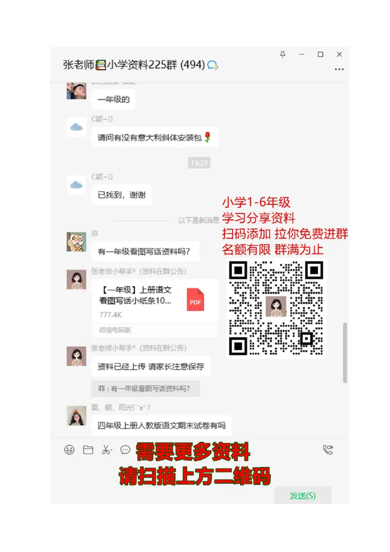 句子专项训练答案_一年级上下册资料_一年级上语数英上下册学习资料_3-6-1、小学一年级语文上册_统编、部编、人教（语文全国统一只有一个版）_6、专项练习_组词造句