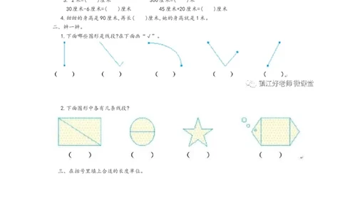 人教版二年级数学上册第一单元测试_二年级上下册资料_二年级语数英上下册学习资料_3-7-3、小学二年级数学上册_人教版_3、单元测试卷