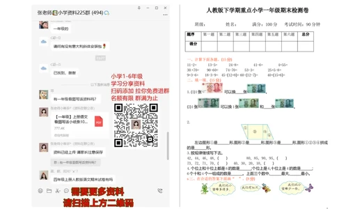 人教新课标数学一年级下学期期末测试卷5_一年级上下册资料_一年级上语数英上下册学习资料_3-6-4、小学一年级数学下册_人教版_5、期末测试卷