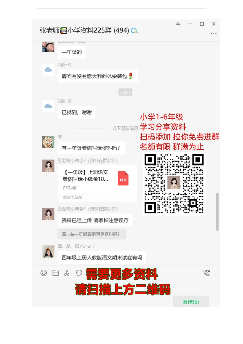 人教PEP版小学英语三年级下册期末测试卷1带答案_三年级上下册资料_三年级上语数英上下册学习资料_3-8-6、小学三年级英语下册_人教PEP版_5、期末测试卷