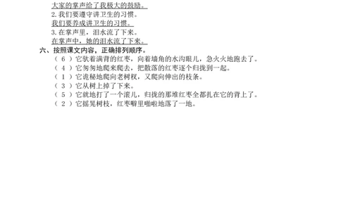 小学三年级上册语文全册句子专项练习题_三年级上下册资料_小学三年级学习资料-25年更新版_3-01、小学三年级语文上册_3-1-2、练习题、作业、试题、试卷_专项练习