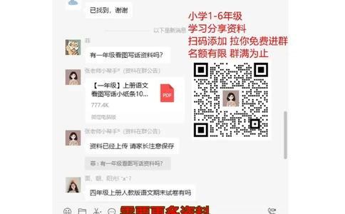 人教版一年级上册数学第一单元《准备课》试卷_一年级上下册资料_一年级上语数英上下册学习资料_3-6-3、小学一年级数学上册_人教版_3、单元测试卷