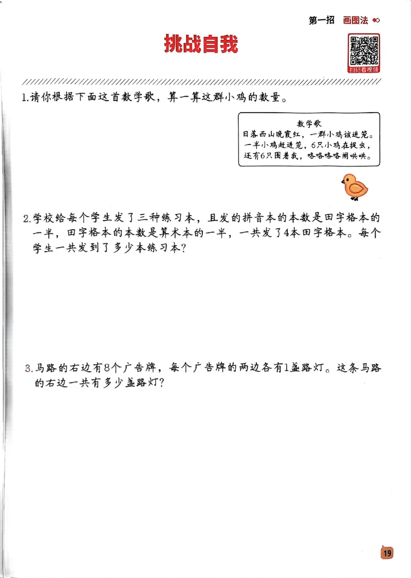 数学母题-解题大招-一年级上册练习册_一年级上下册资料_一年级上册小红书同款资料_一年级(1)