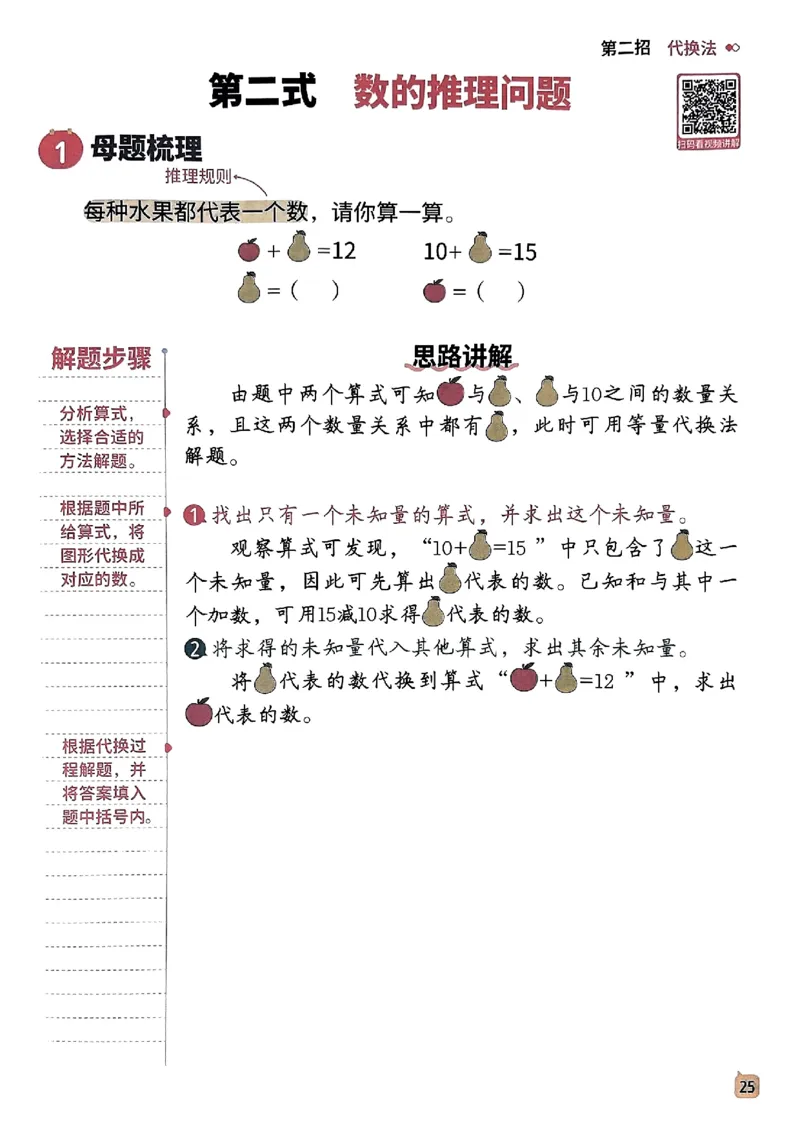数学母题-解题大招-一年级上册练习册_一年级上下册资料_一年级上册小红书同款资料_一年级(1)