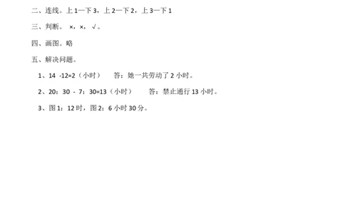 小学三年级上册单元试题卷含答案：西师版数学第六单元检测：2_三年级上下册资料_三年级上语数英上下册学习资料_3-8-3、小学三年级数学上册_西师版_3、单元测试卷