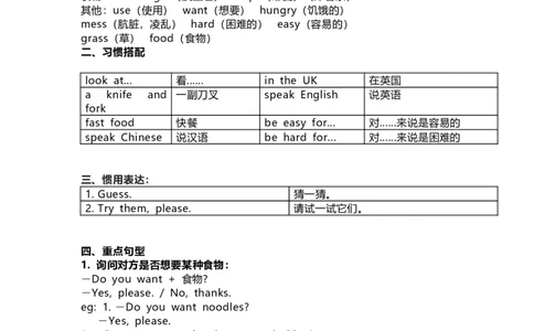 外研版（一起点）英语三年级上册Module1知识点_三年级上下册资料_三年级上语数英上下册学习资料_3-8-5、小学三年级英语上册_外研版一起点_1、知识点总结