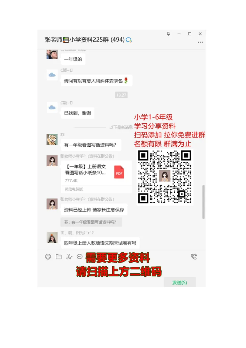 人教版二年级(上册)数学期末复习知识点汇总-_二年级上下册资料_二年级语数英上下册学习资料_3-7-3、小学二年级数学上册_人教版_1、知识点总结