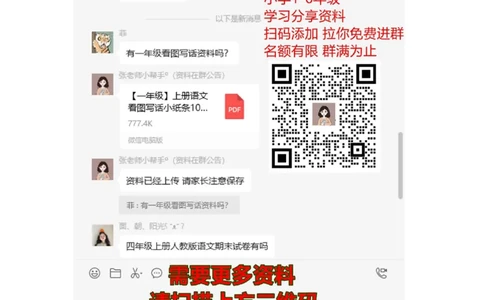同音字归纳_一年级上下册资料_一年级上语数英上下册学习资料_3-6-2、小学一年级语文下册_统编、部编、人教（语文全国统一只有一个版）_1、知识点总结_专项-字词句子