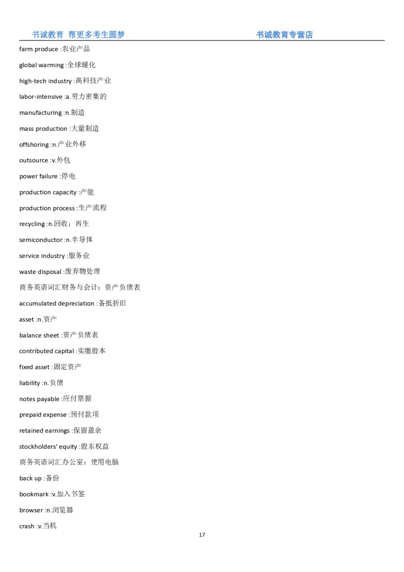 01.词汇-银行业务中英翻译_09、易考汇总_09、易考汇总_银行笔试包含专业题_03、英语讲义+经典例题(重在平时学习)