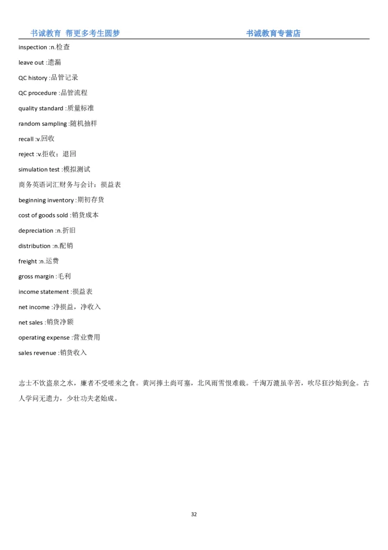 01.词汇-银行业务中英翻译_09、易考汇总_09、易考汇总_银行笔试包含专业题_03、英语讲义+经典例题(重在平时学习)