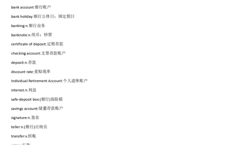 01.词汇-银行业务中英翻译_09、易考汇总_09、易考汇总_银行笔试包含专业题_03、英语讲义+经典例题(重在平时学习)