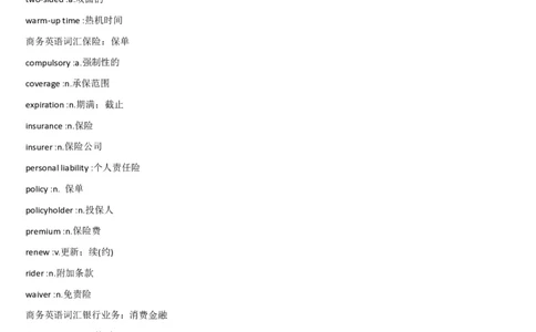 01.词汇-银行业务中英翻译_09、易考汇总_09、易考汇总_银行笔试包含专业题_03、英语讲义+经典例题(重在平时学习)