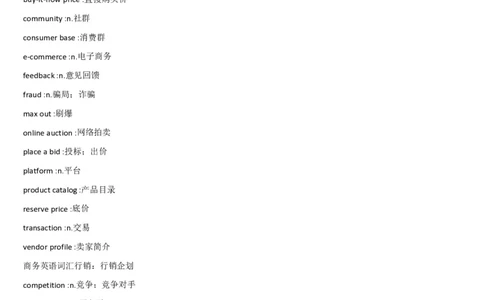 01.词汇-银行业务中英翻译_09、易考汇总_09、易考汇总_银行笔试包含专业题_03、英语讲义+经典例题(重在平时学习)