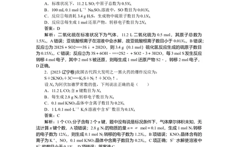 专练3_2025高中教辅（后续还会更新新习题试卷）_2025高中全科《微专题&middot;小练习》_2025高中全科《微专题小练习》_2025版&middot;微专题小练习&middot;化学