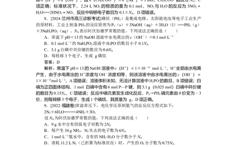 专练3_2025高中教辅（后续还会更新新习题试卷）_2025高中全科《微专题&middot;小练习》_2025高中全科《微专题小练习》_2025版&middot;微专题小练习&middot;化学