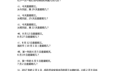 小学数学3年级上册精选100题_三年级上下册资料_小学三年级学习资料-25年更新版_3-03、小学三年级数学上册_3-3-2、练习题、作业、试题、试卷_通用