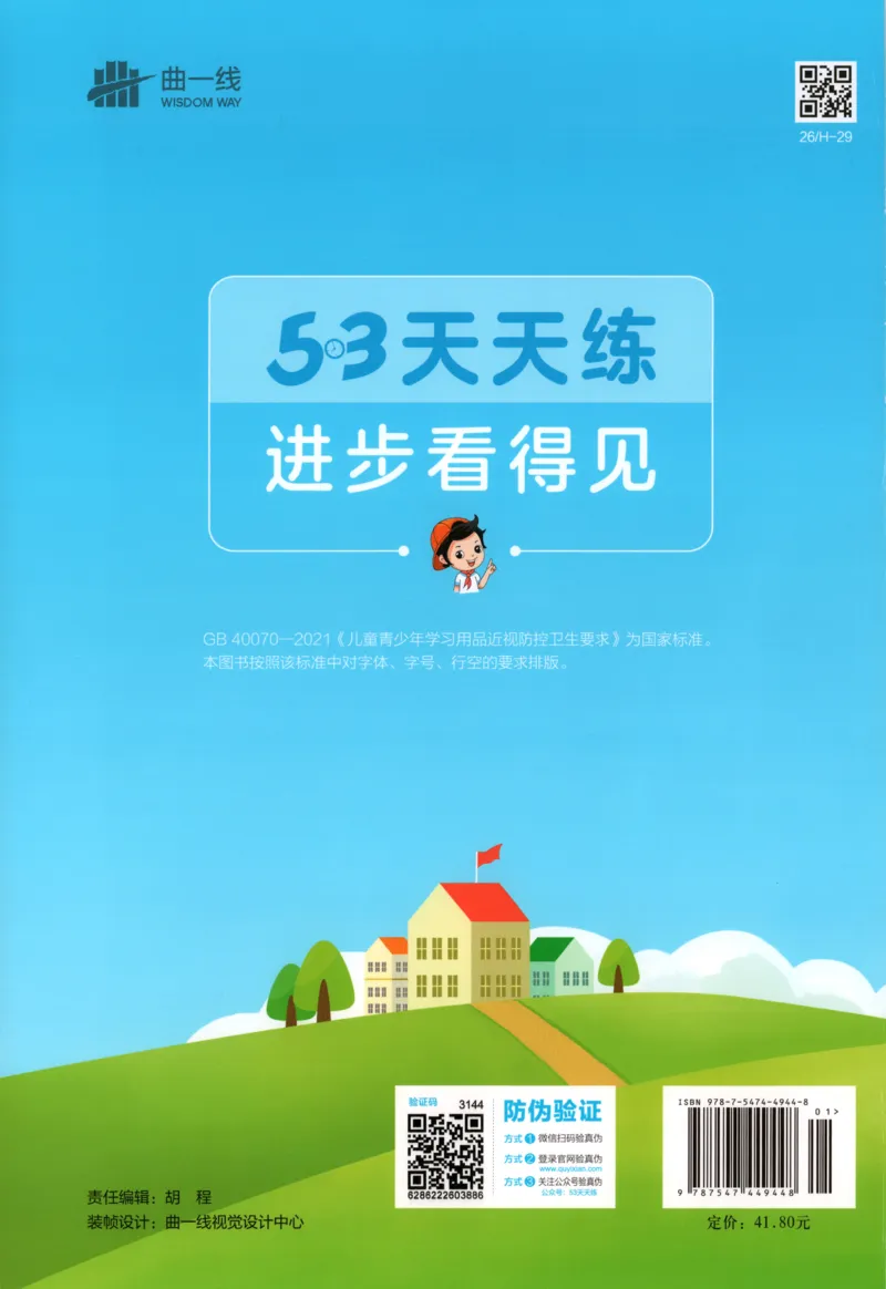 二年级数学上册苏教版25秋《53天天练》乘法口诀卡_25秋小学语数英习题试卷_数学_苏教版_1-6年级数学上册苏教版25秋《53天天练》_二年级数学上册苏教版25秋《53天天练》