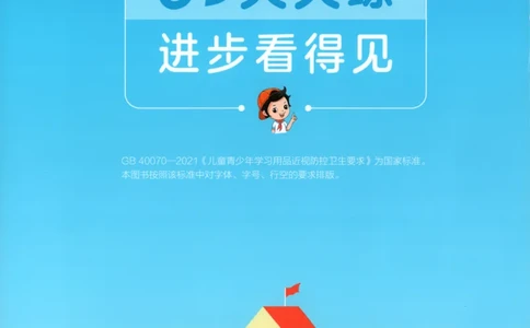 二年级数学上册苏教版25秋《53天天练》乘法口诀卡_25秋小学语数英习题试卷_数学_苏教版_1-6年级数学上册苏教版25秋《53天天练》_二年级数学上册苏教版25秋《53天天练》