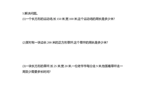 小学三年级上册北师大版本数学第五单元测试B卷含答案_三年级上下册资料_三年级上语数英上下册学习资料_3-8-3、小学三年级数学上册_北师大版_3、单元测试卷