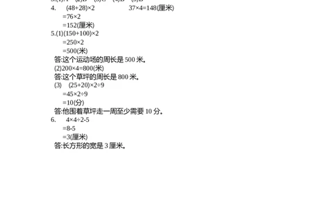 小学三年级上册北师大版本数学第五单元测试B卷含答案_三年级上下册资料_三年级上语数英上下册学习资料_3-8-3、小学三年级数学上册_北师大版_3、单元测试卷
