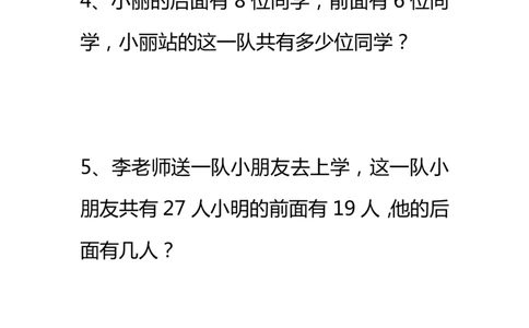 小学数学一年级下册期末考试常考6大题型_一年级上下册资料_小学一年级学习资料-25年更新版_1-04、小学一年级数学下册_1-4-2、练习题、作业、试题、试卷_通用