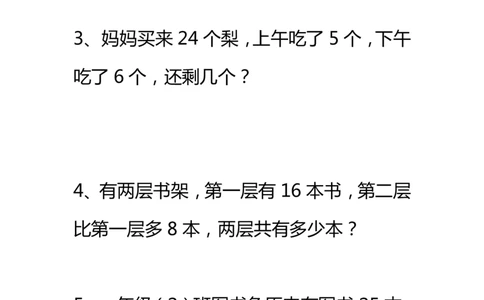 小学数学一年级下册期末考试常考6大题型_一年级上下册资料_小学一年级学习资料-25年更新版_1-04、小学一年级数学下册_1-4-2、练习题、作业、试题、试卷_通用