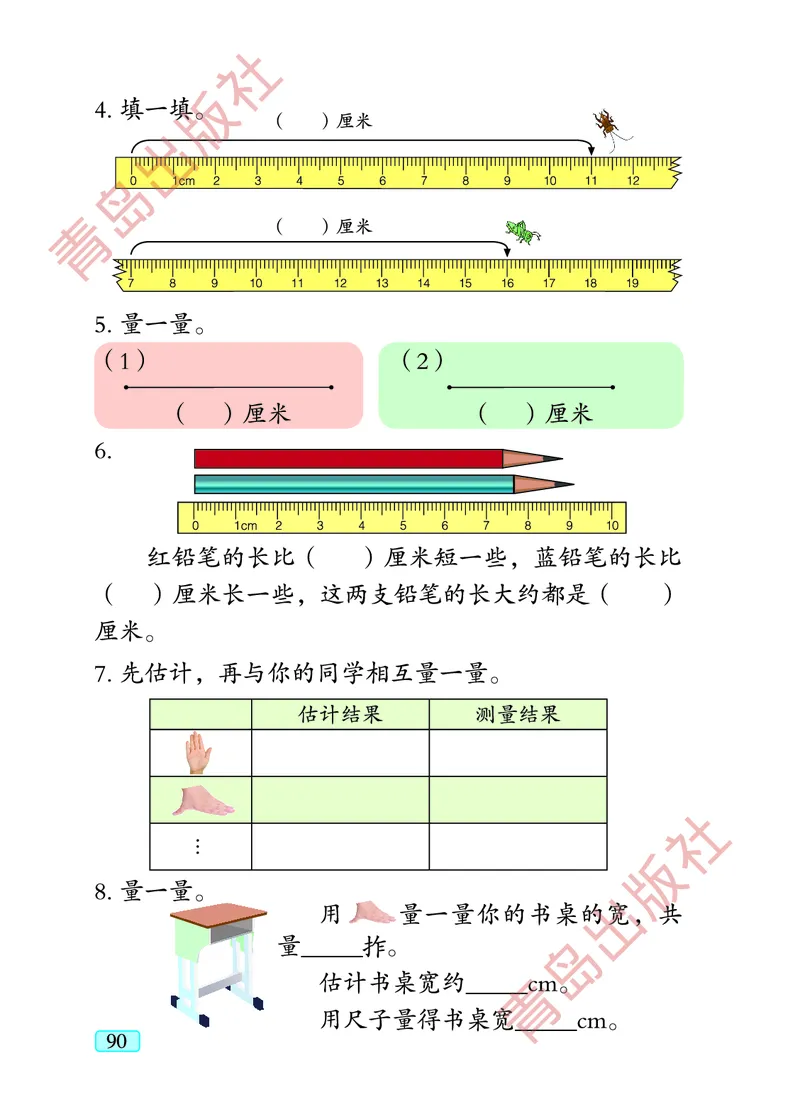 数学-青岛五四版一年级下册电子课本_一年级上下册资料_小学一年级学习资料-25年更新版_1-04、小学一年级数学下册_1-4-3、课件、讲义、教案、教材讲解