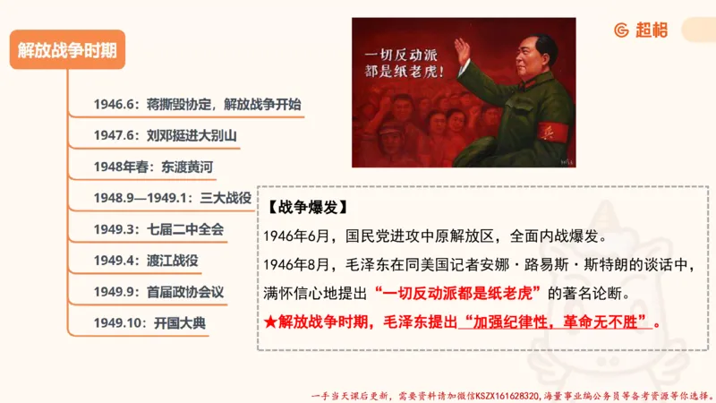 01.党史课件_2026考公资料_（05）超格_行测申论2025超格合集(行测&申论&政治理论)_常识2025超格常识判断全家桶（含政治理论冲刺）_02.常识判断讲练专题课_讲义