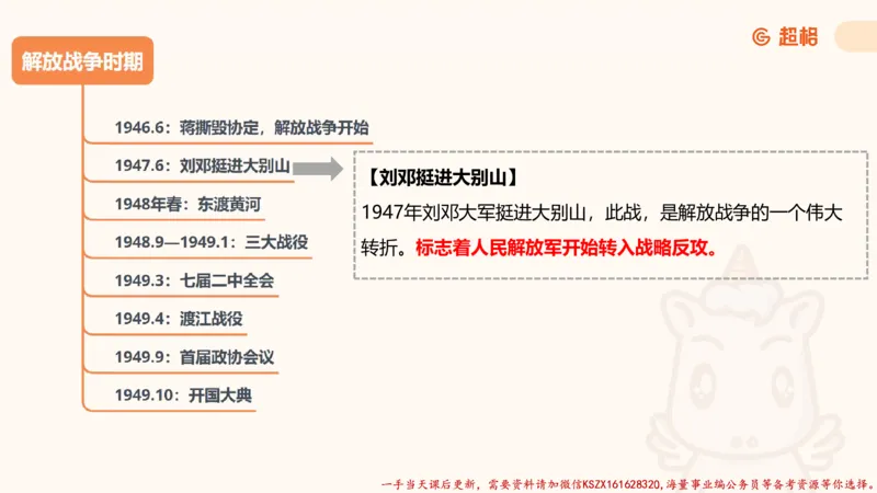 01.党史课件_2026考公资料_（05）超格_行测申论2025超格合集(行测&申论&政治理论)_常识2025超格常识判断全家桶（含政治理论冲刺）_02.常识判断讲练专题课_讲义