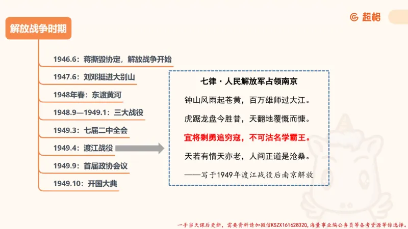 01.党史课件_2026考公资料_（05）超格_行测申论2025超格合集(行测&申论&政治理论)_常识2025超格常识判断全家桶（含政治理论冲刺）_02.常识判断讲练专题课_讲义