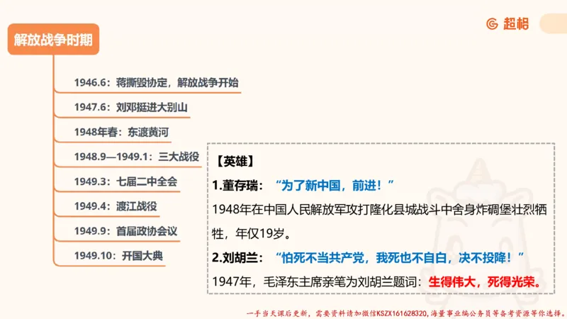 01.党史课件_2026考公资料_（05）超格_行测申论2025超格合集(行测&申论&政治理论)_常识2025超格常识判断全家桶（含政治理论冲刺）_02.常识判断讲练专题课_讲义