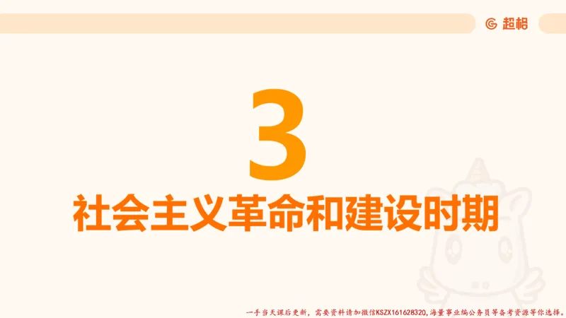 01.党史课件_2026考公资料_（05）超格_行测申论2025超格合集(行测&申论&政治理论)_常识2025超格常识判断全家桶（含政治理论冲刺）_02.常识判断讲练专题课_讲义